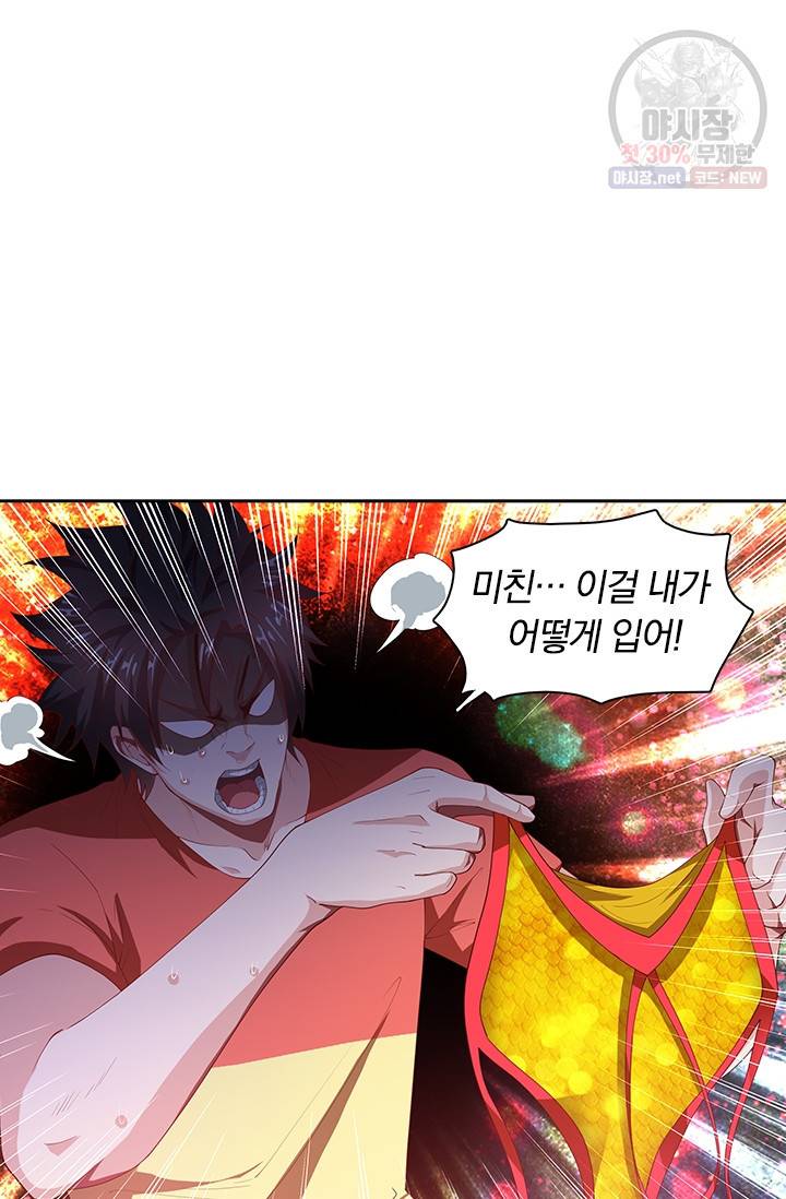 수상한 단톡방 39화 7