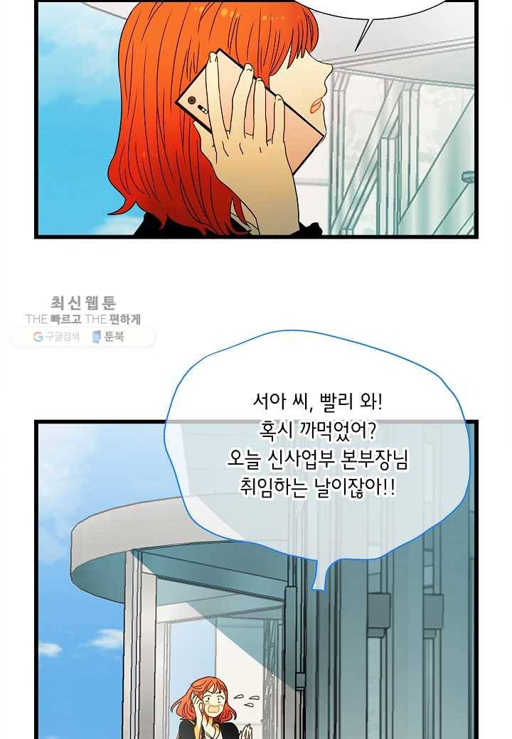 쇼윈도의 품격 2화 3