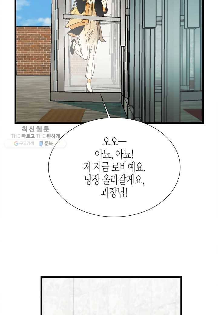 쇼윈도의 품격 2화 4