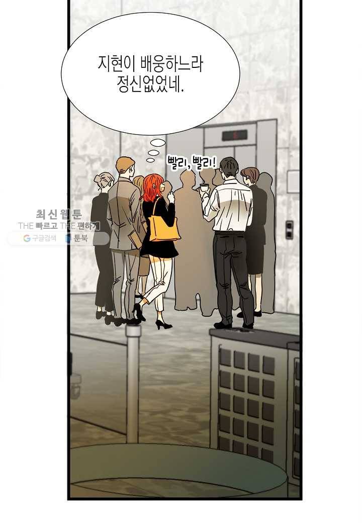 쇼윈도의 품격 2화 5