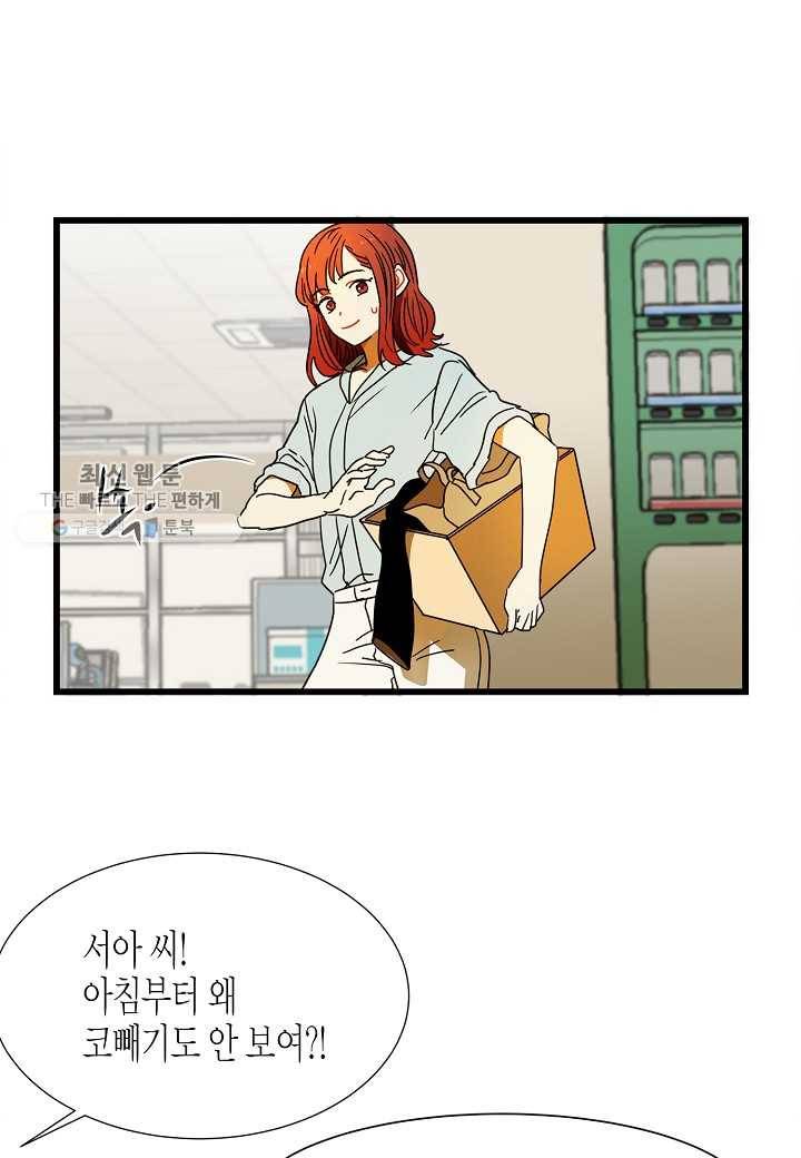 쇼윈도의 품격 2화 10