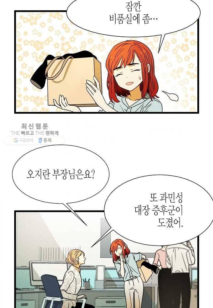 쇼윈도의 품격 2화 11