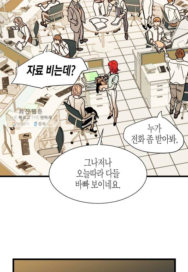 쇼윈도의 품격 2화 13