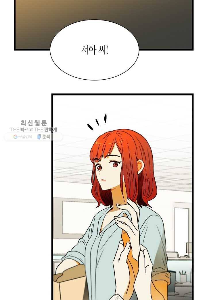 쇼윈도의 품격 2화 14