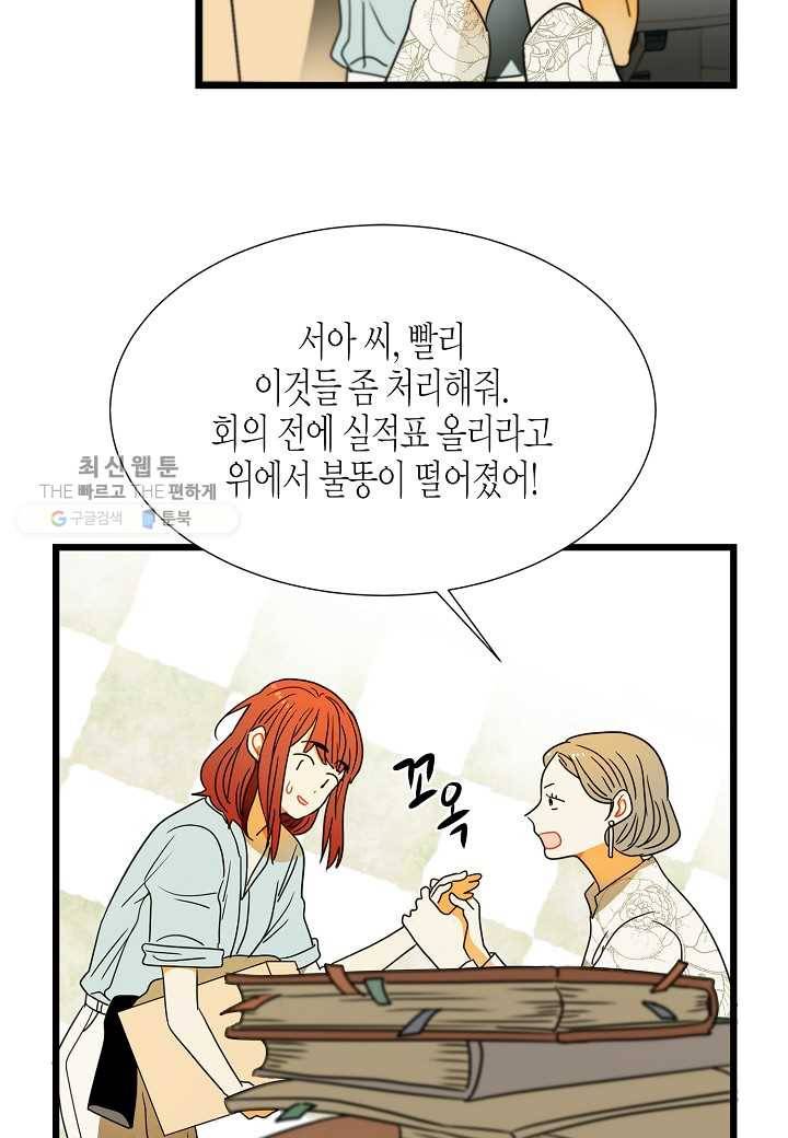 쇼윈도의 품격 2화 15