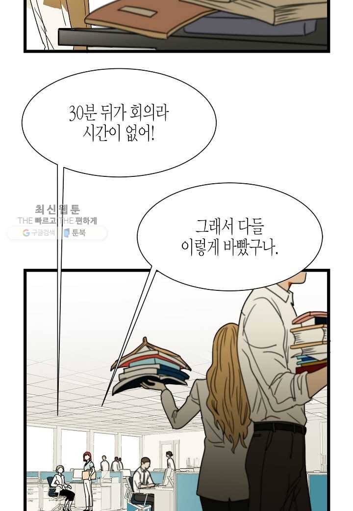 쇼윈도의 품격 2화 16