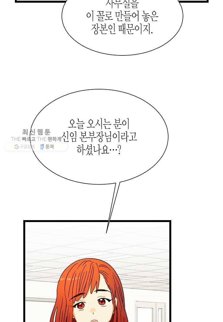 쇼윈도의 품격 2화 19