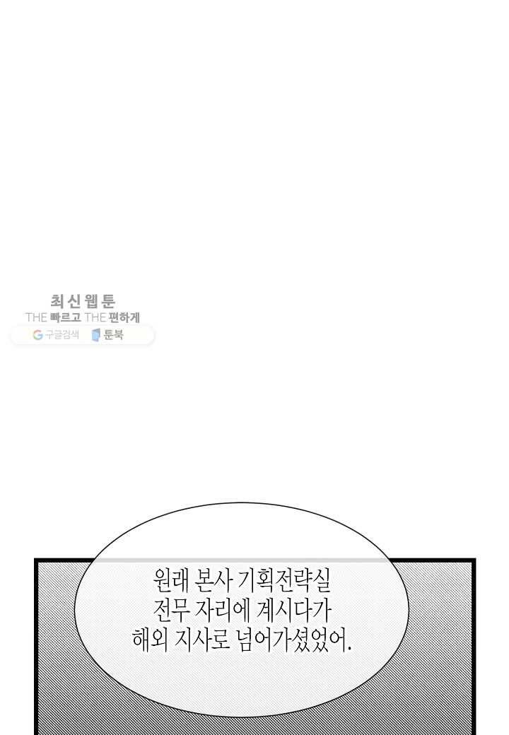 쇼윈도의 품격 2화 21