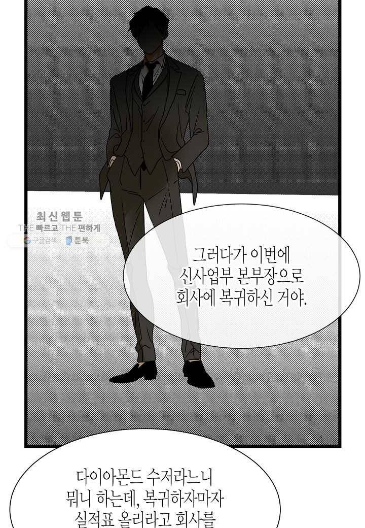 쇼윈도의 품격 2화 22