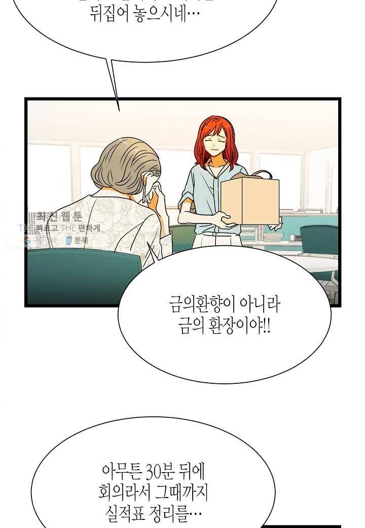쇼윈도의 품격 2화 23