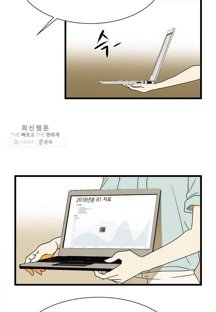 쇼윈도의 품격 2화 24