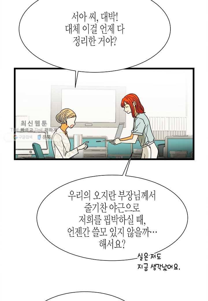 쇼윈도의 품격 2화 25