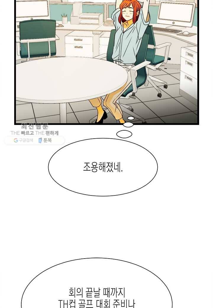 쇼윈도의 품격 2화 30