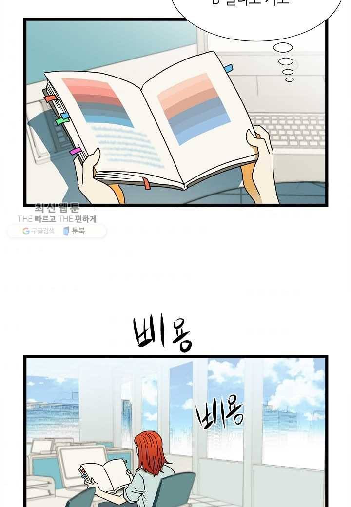 쇼윈도의 품격 2화 32
