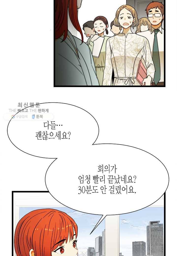 쇼윈도의 품격 2화 35