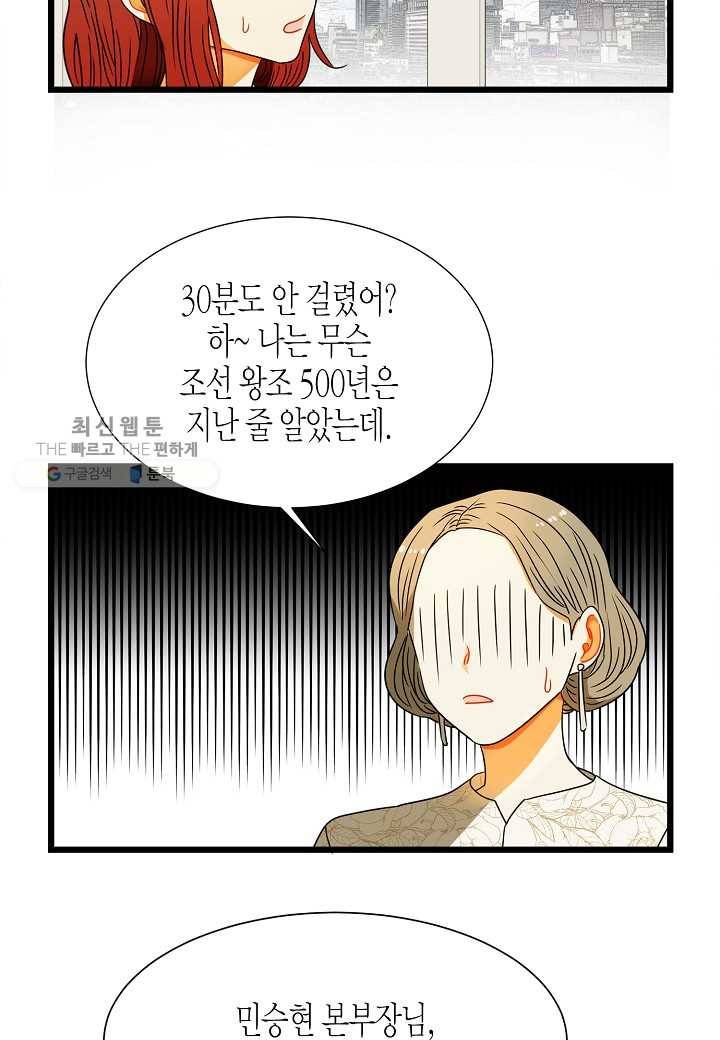 쇼윈도의 품격 2화 36