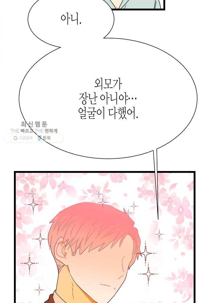 쇼윈도의 품격 2화 38