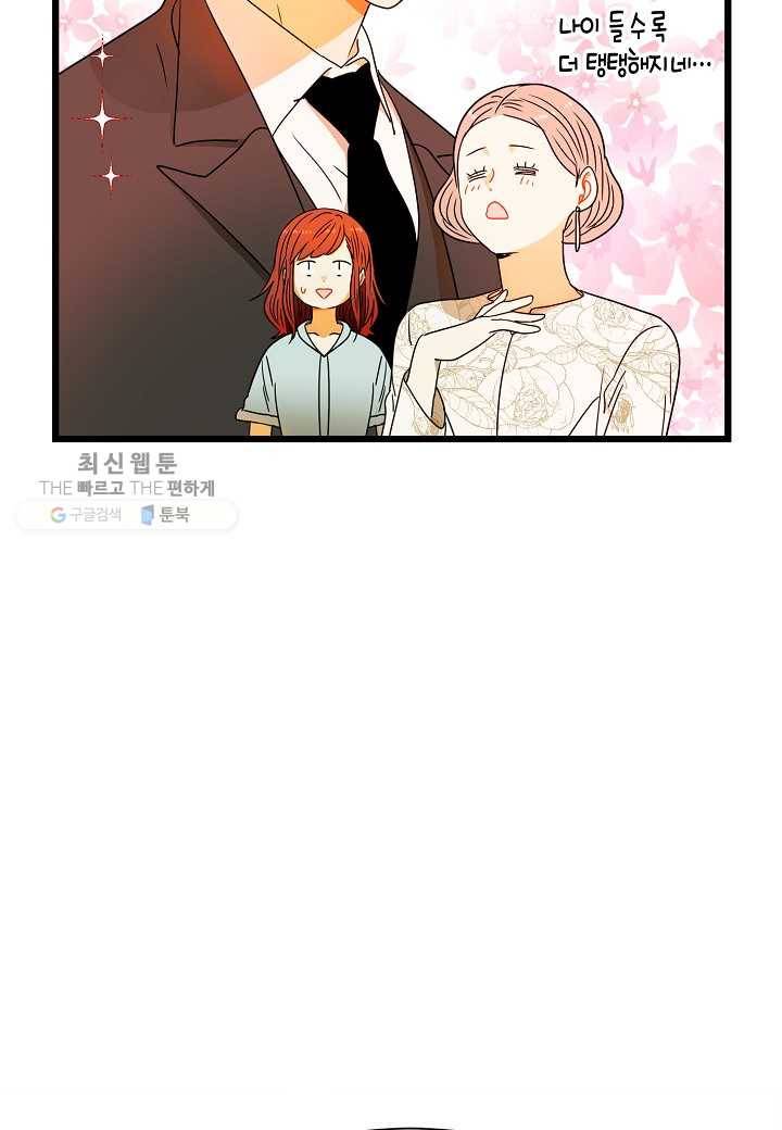 쇼윈도의 품격 2화 39