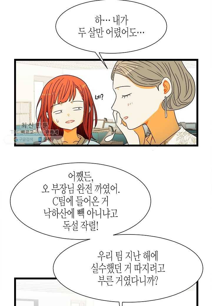 쇼윈도의 품격 2화 40