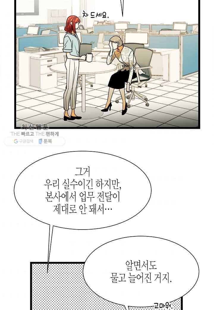 쇼윈도의 품격 2화 41