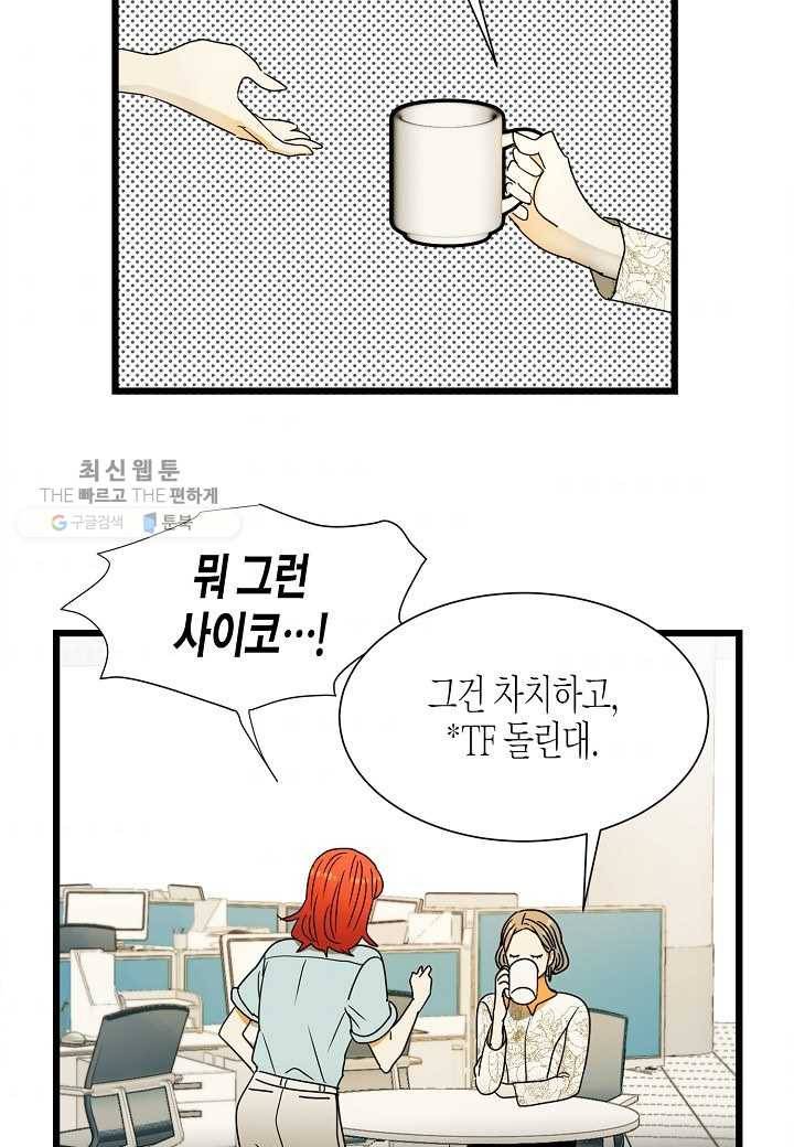 쇼윈도의 품격 2화 42