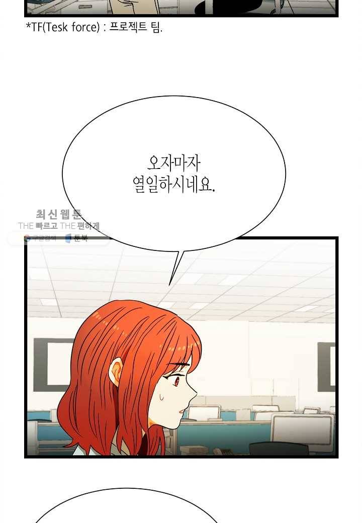 쇼윈도의 품격 2화 43