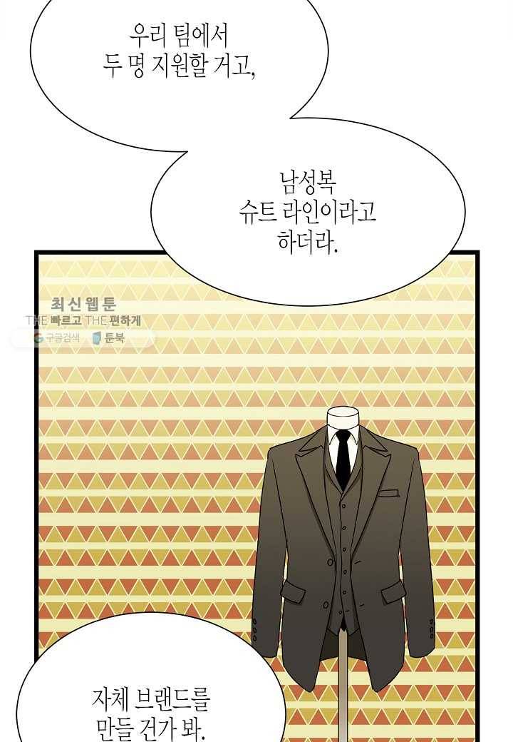 쇼윈도의 품격 2화 44