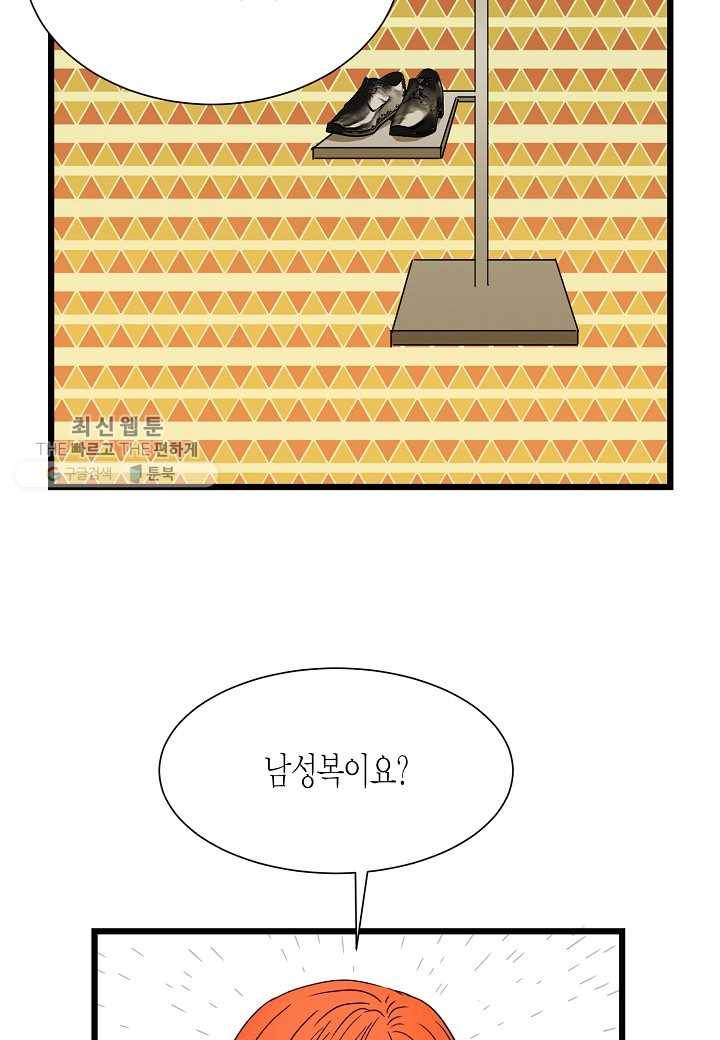 쇼윈도의 품격 2화 45