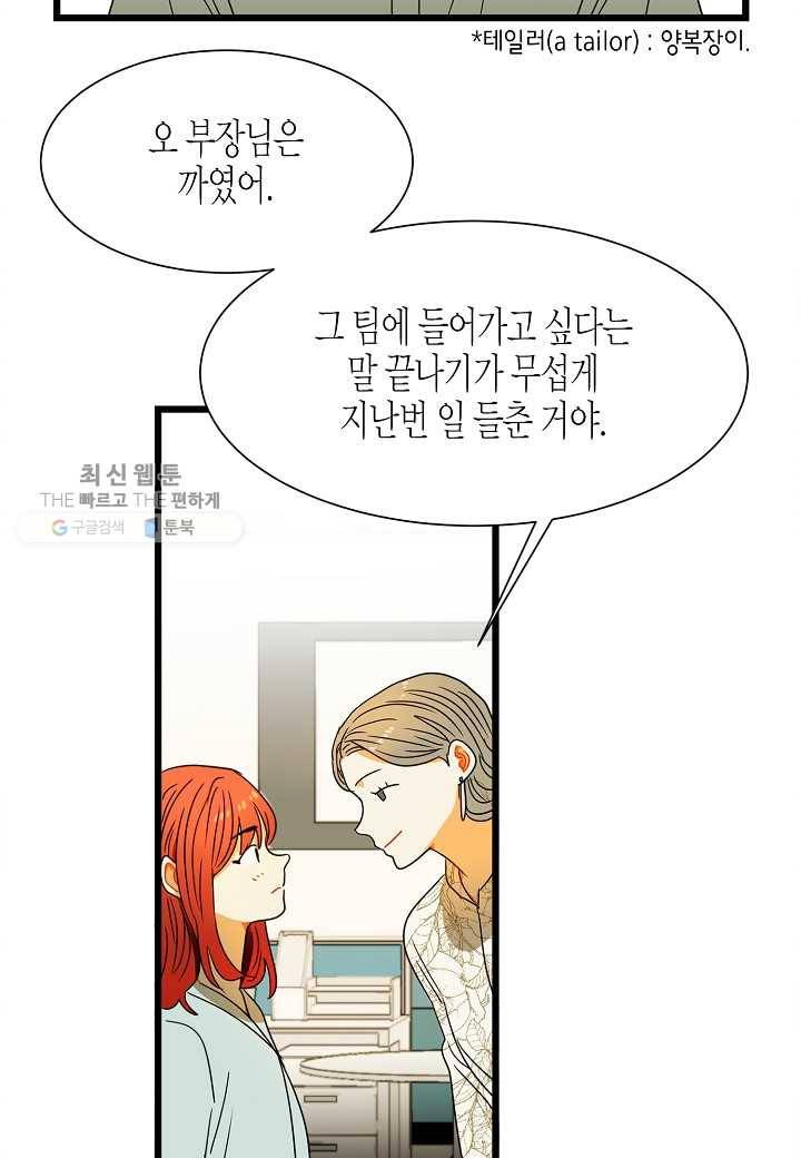 쇼윈도의 품격 2화 48