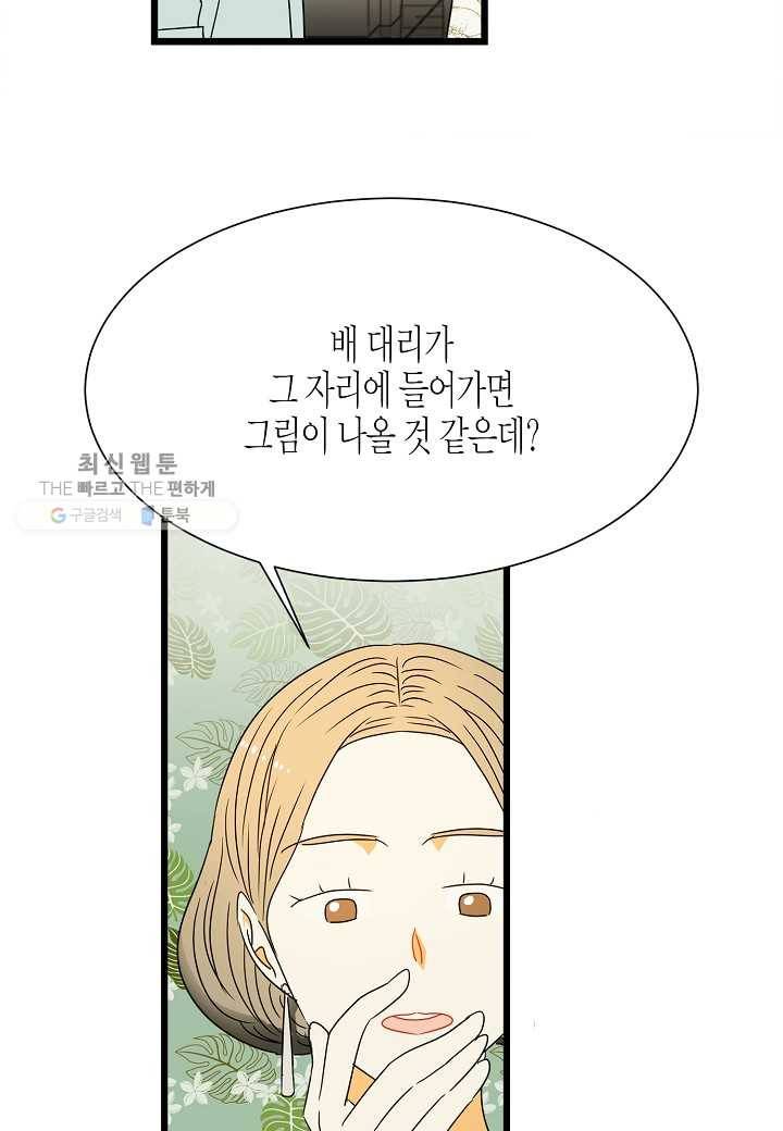 쇼윈도의 품격 2화 49