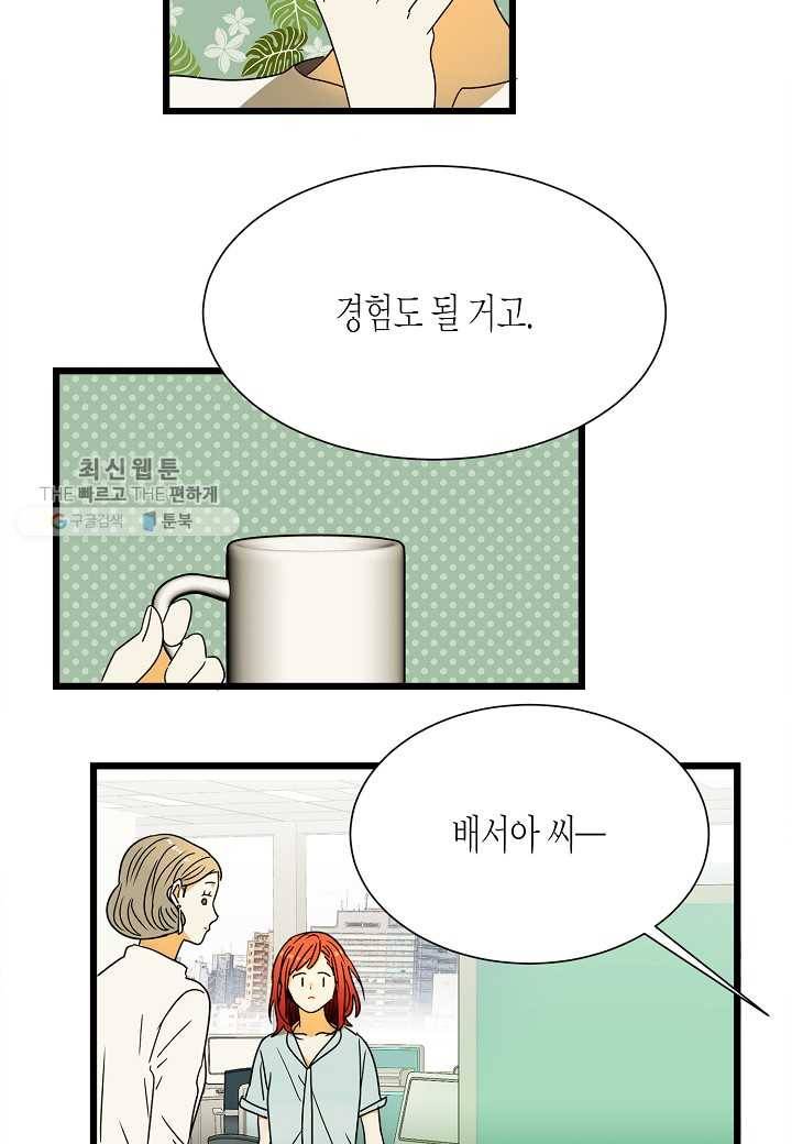 쇼윈도의 품격 2화 50