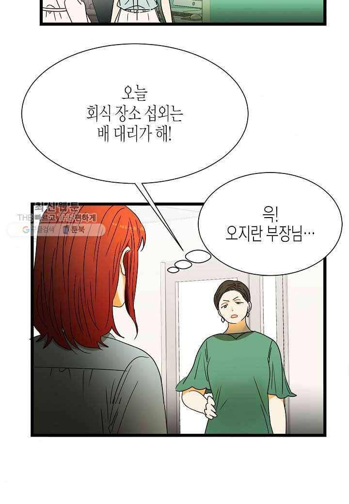 쇼윈도의 품격 2화 51