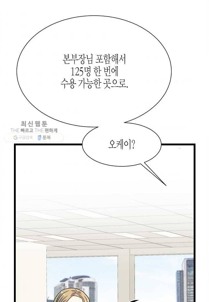 쇼윈도의 품격 2화 52