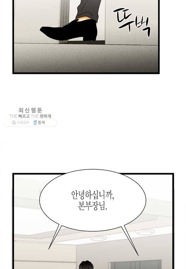 쇼윈도의 품격 2화 57