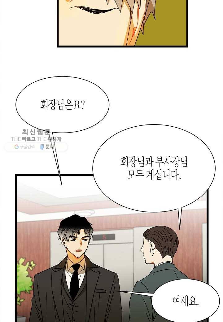 쇼윈도의 품격 2화 60