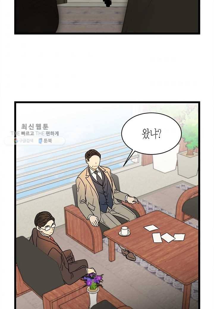 쇼윈도의 품격 2화 62
