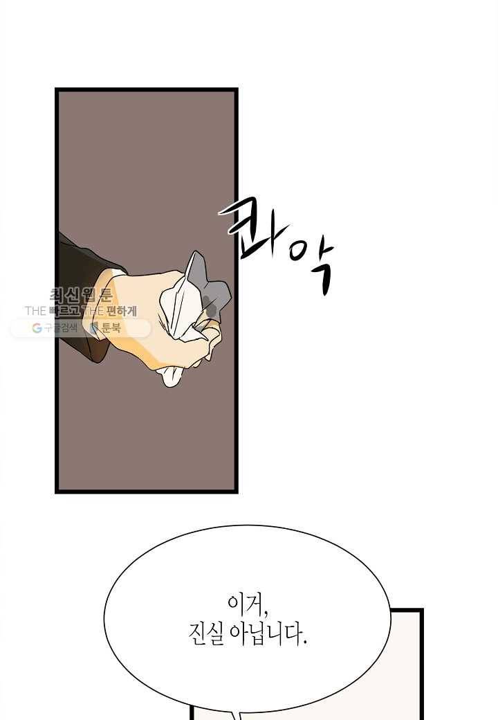 쇼윈도의 품격 2화 64