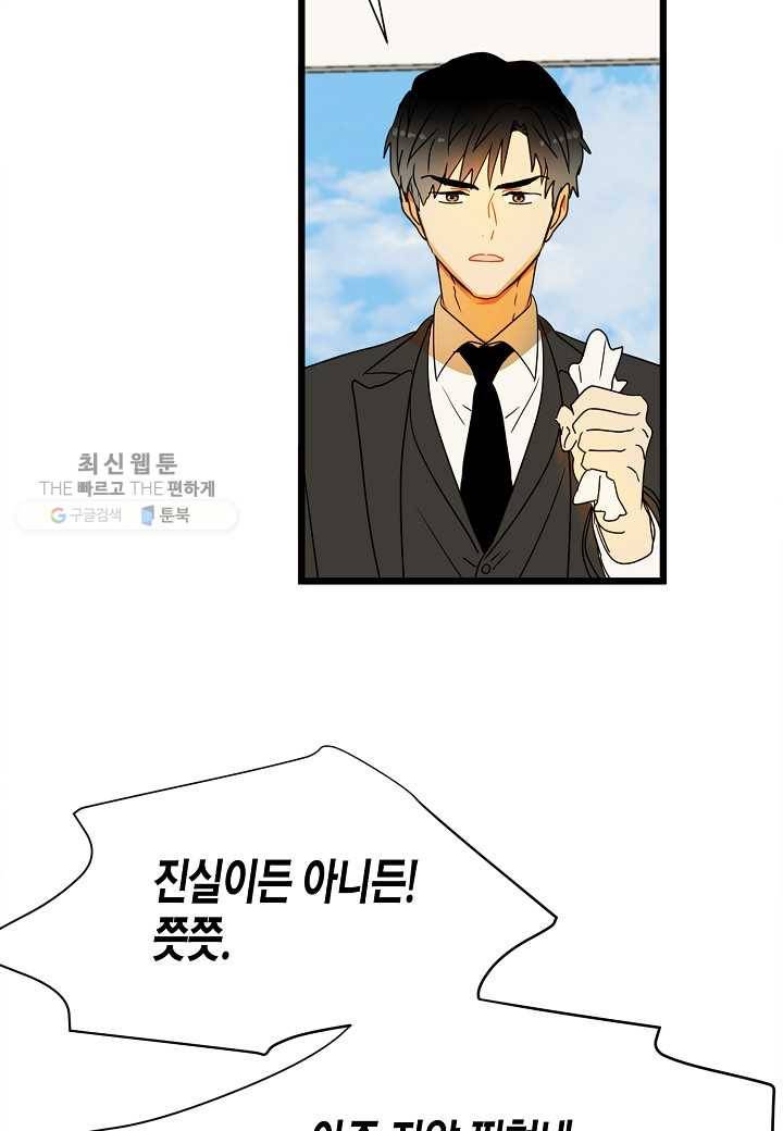 쇼윈도의 품격 2화 65