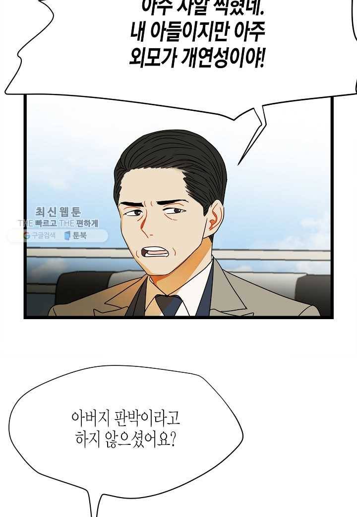 쇼윈도의 품격 2화 66