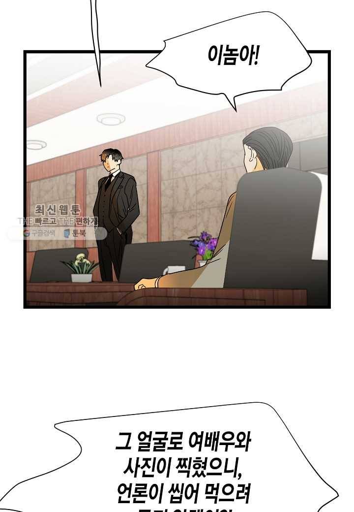 쇼윈도의 품격 2화 67