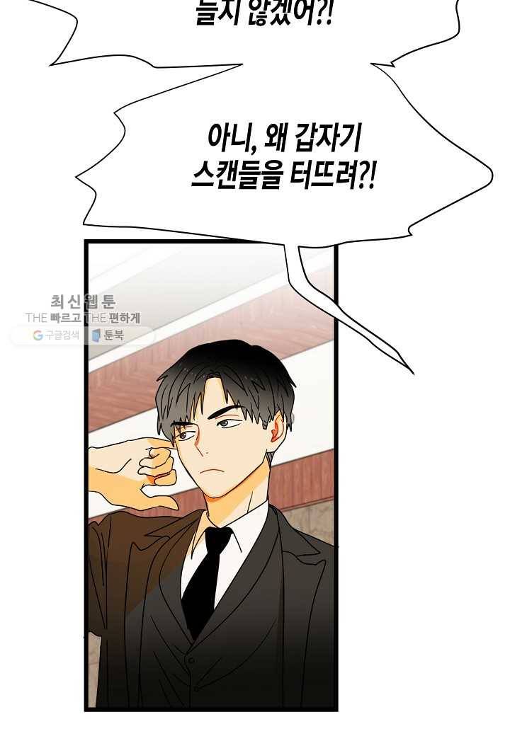 쇼윈도의 품격 2화 68