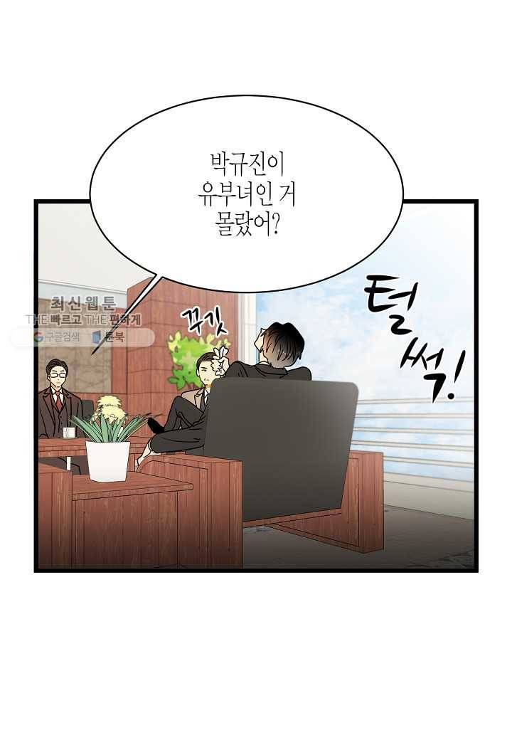 쇼윈도의 품격 2화 69