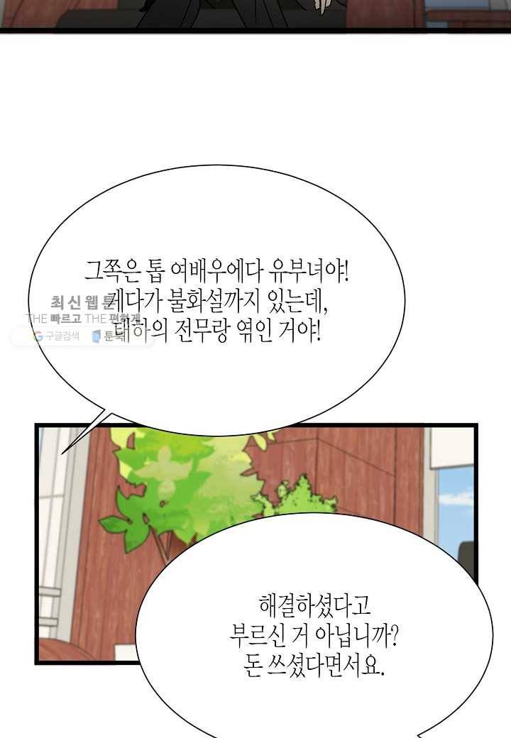 쇼윈도의 품격 2화 73