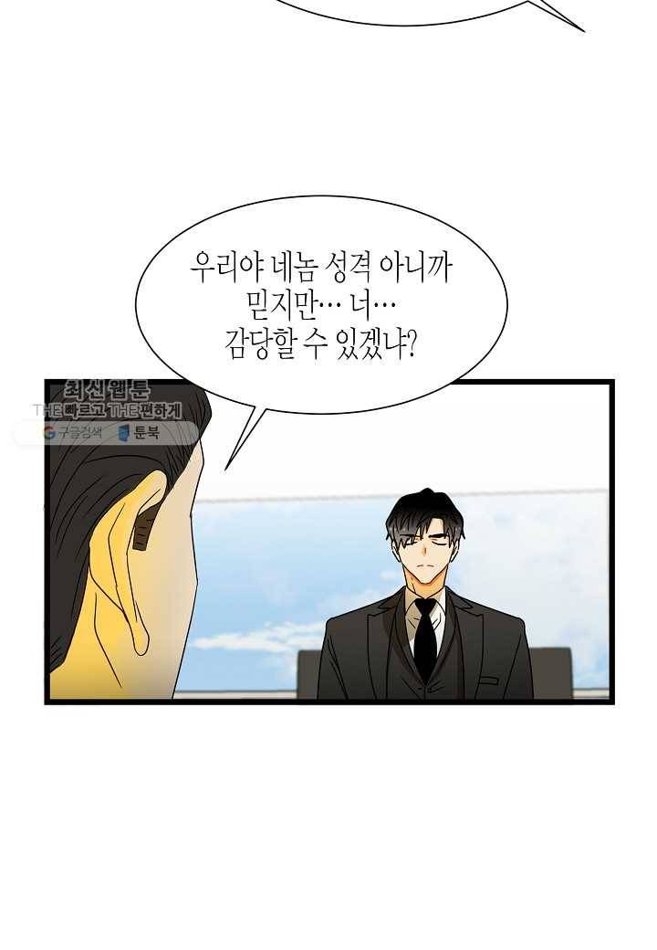 쇼윈도의 품격 2화 74