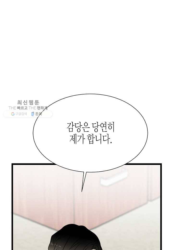 쇼윈도의 품격 2화 75