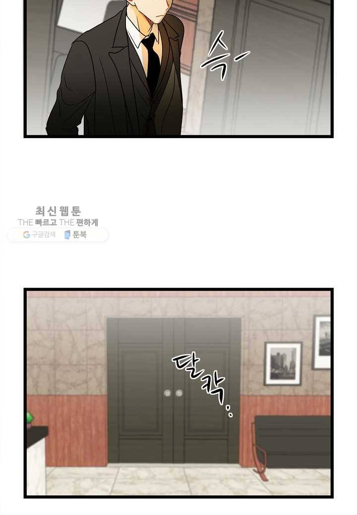 쇼윈도의 품격 2화 77