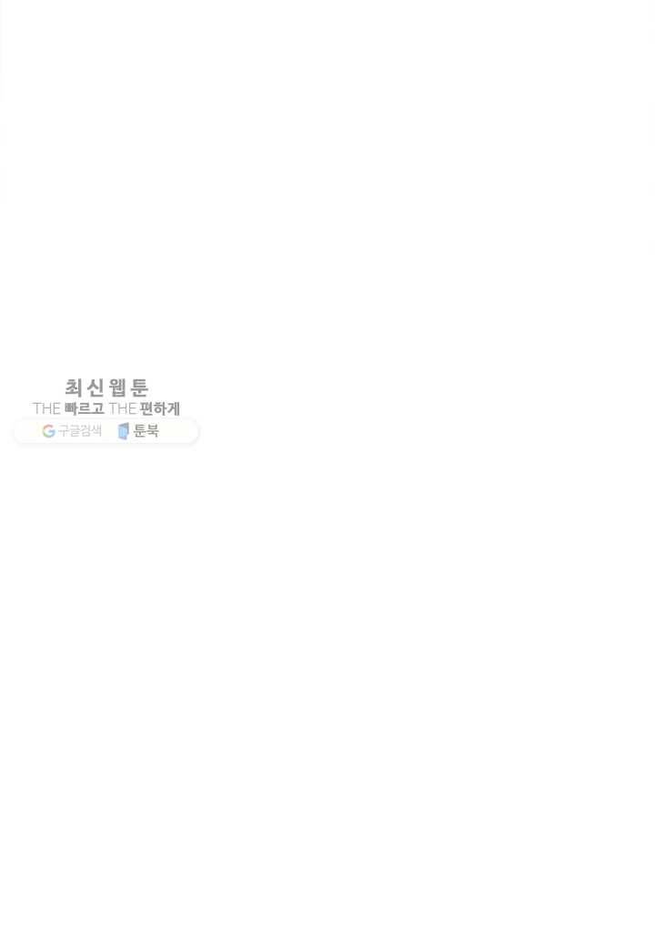 쇼윈도의 품격 2화 78