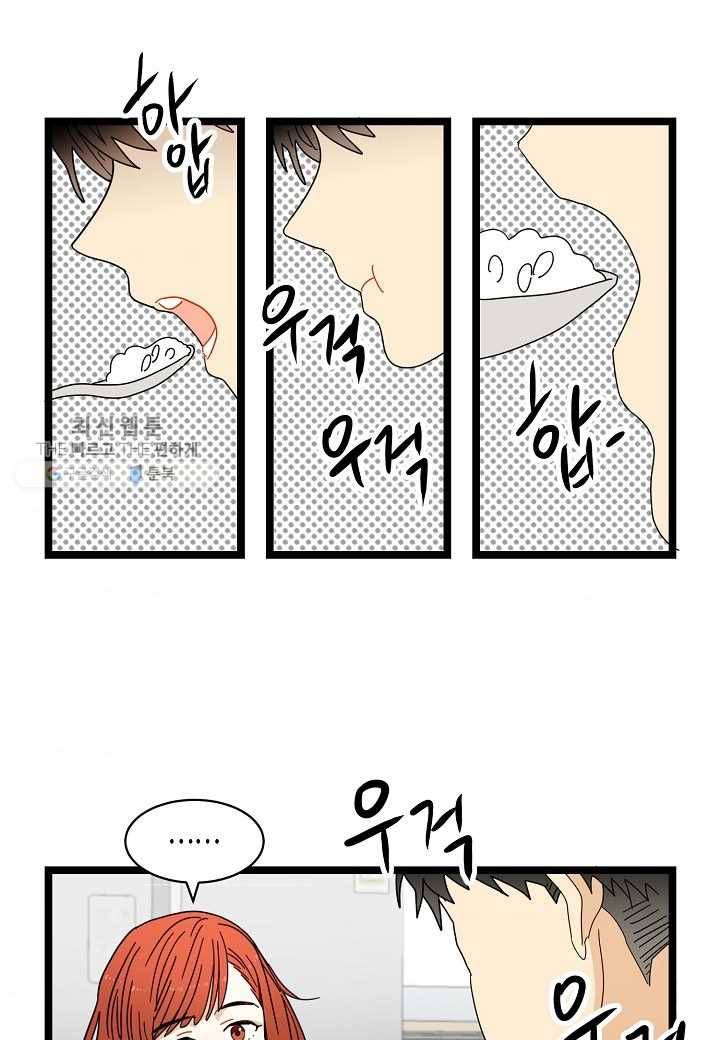 쇼윈도의 품격 13화 1