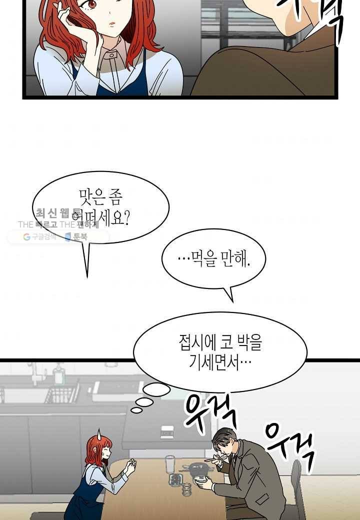 쇼윈도의 품격 13화 2