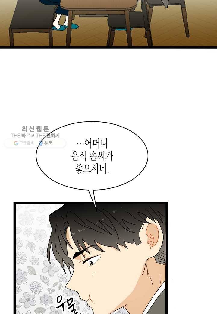 쇼윈도의 품격 13화 3